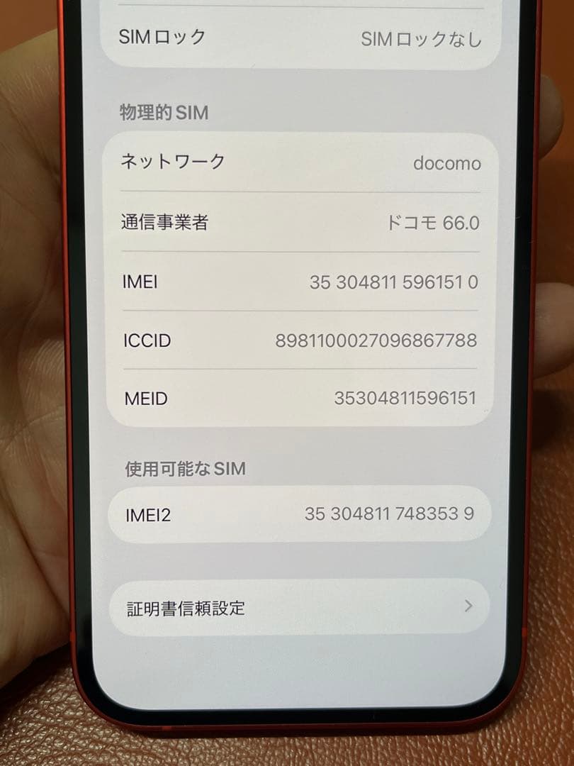 美品 iPhone 12 64G 純正バッテリー100% SIMロック解除済