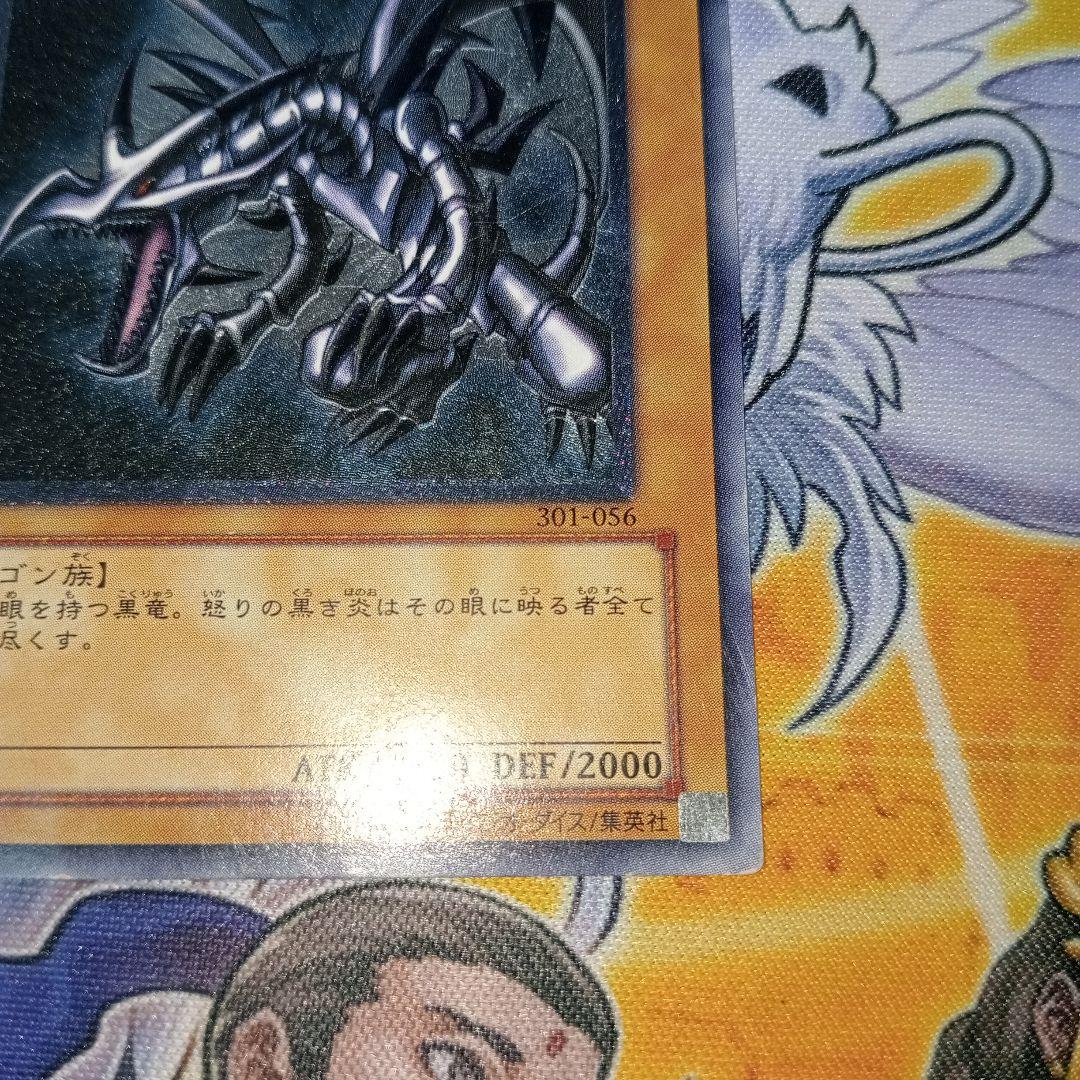 真紅眼の黒竜　レッドアイズブラックドラゴン　遊戯王　レリーフ　1枚