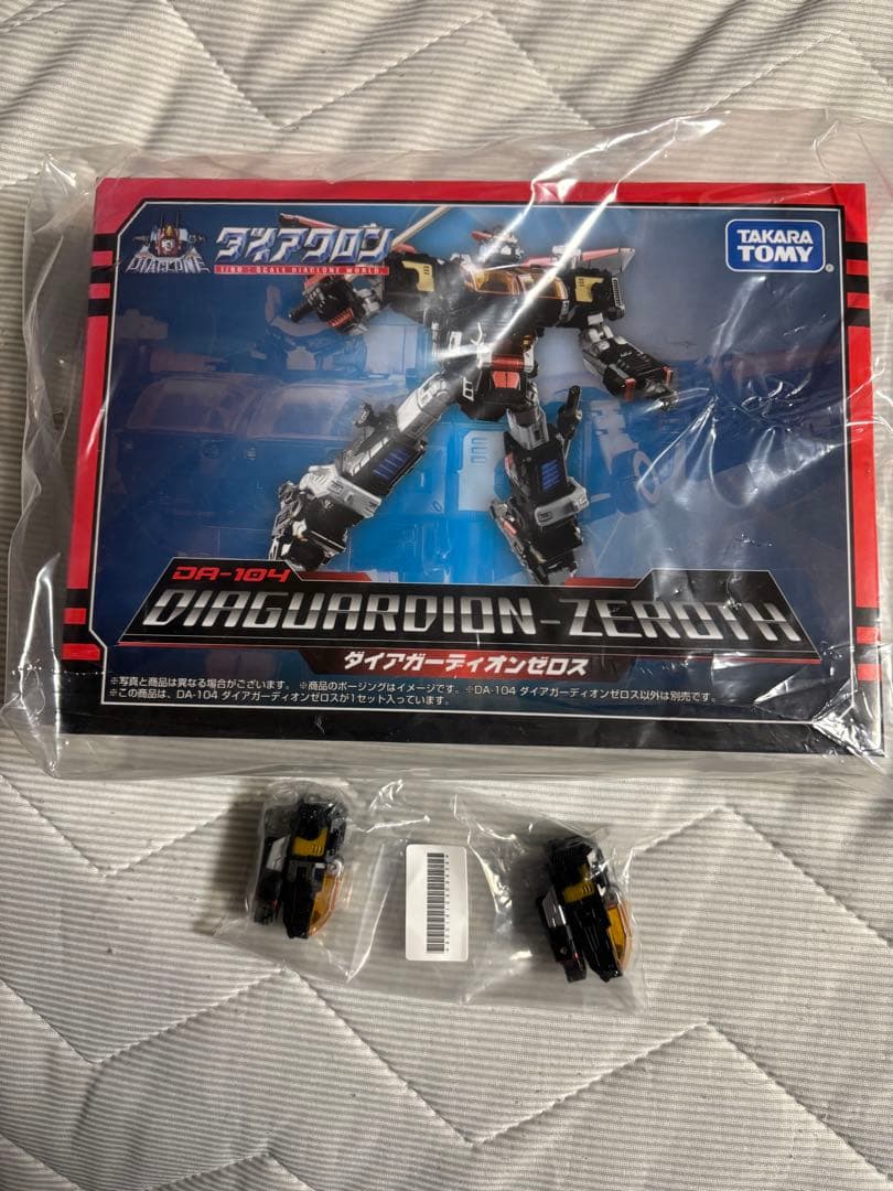 ダイアクロンD A104 ダイアガーディオンゼロス