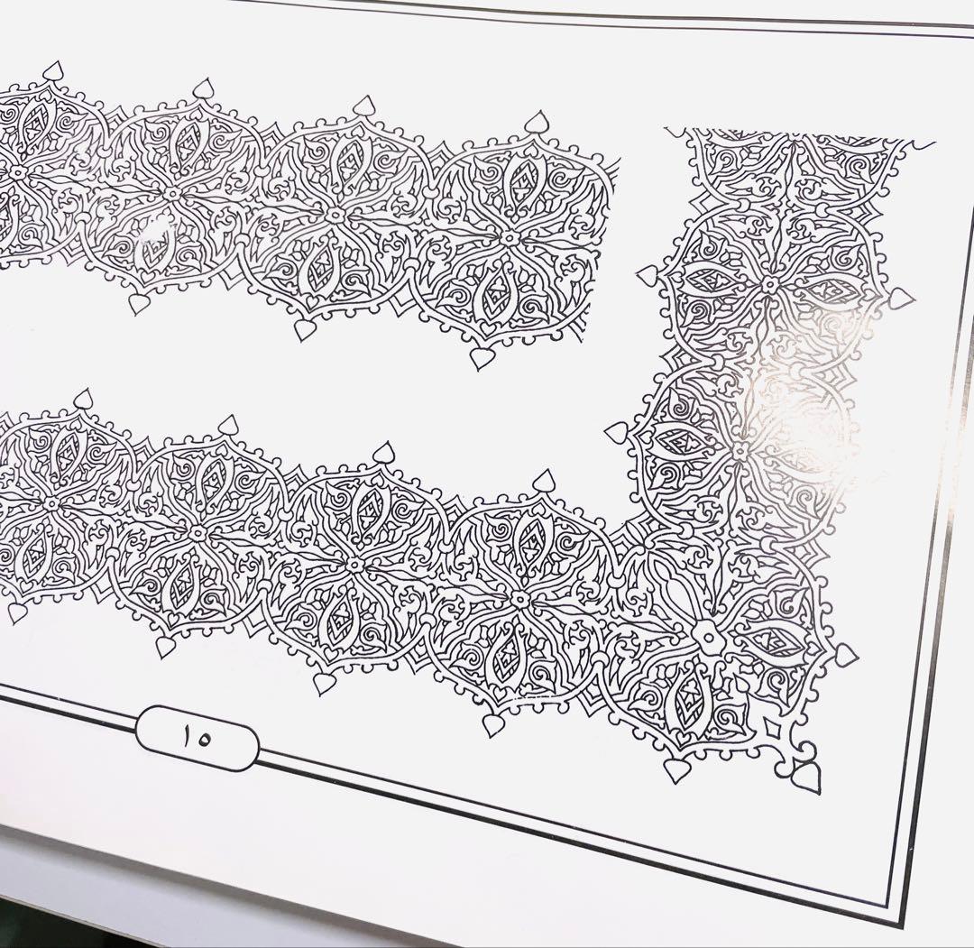 希少　351頁　アラブ装飾百科事典　エジプト国立図書館総局作成　現地購入