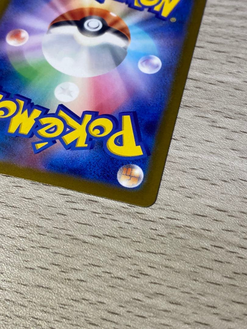 ゲンガーex SAR 350HP