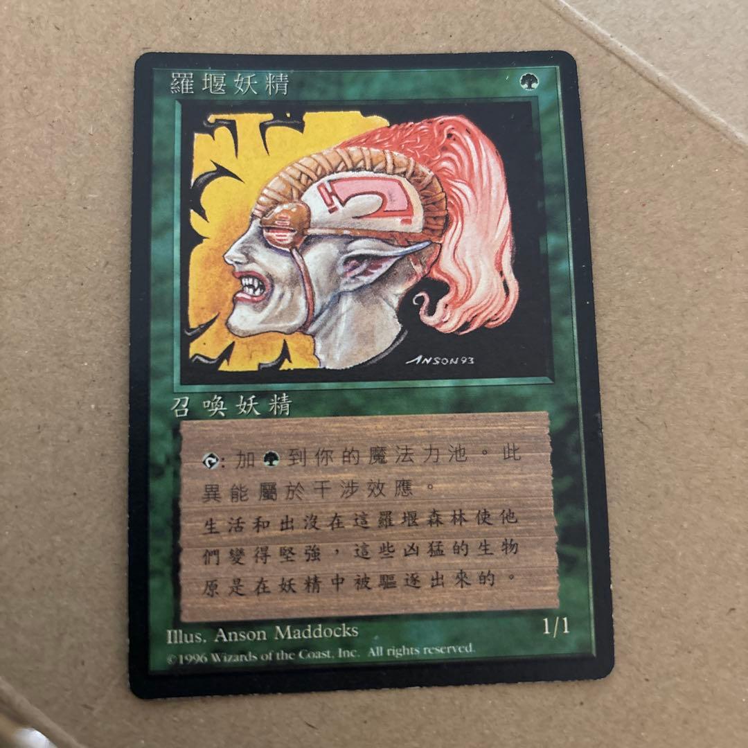 ラノワールのエルフ 黒枠　4EDBB 中国語 他言語