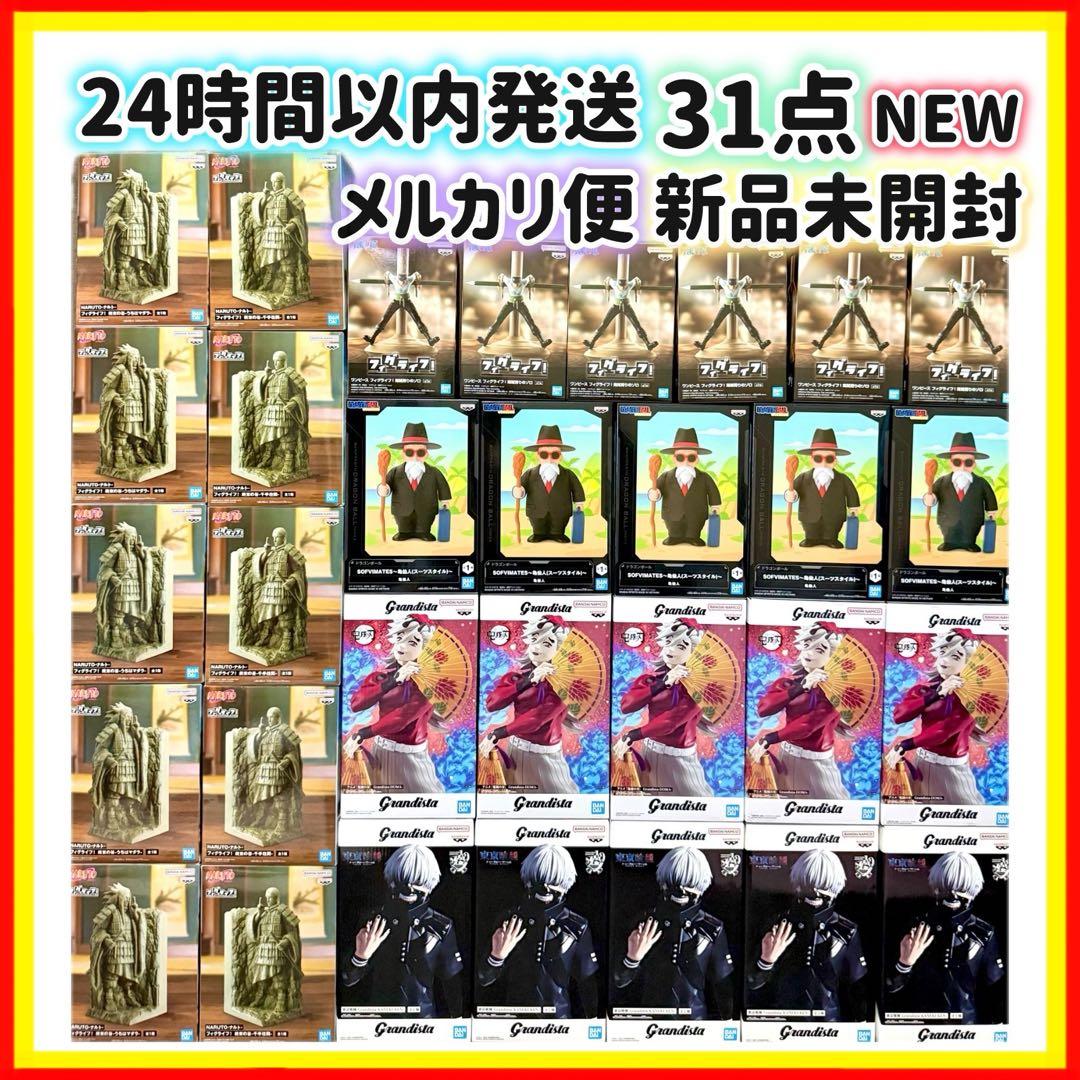 【フィギュア31点】亀仙人　童磨　NARUTO 金木研　ゾロ　ナルト　鬼滅の刃