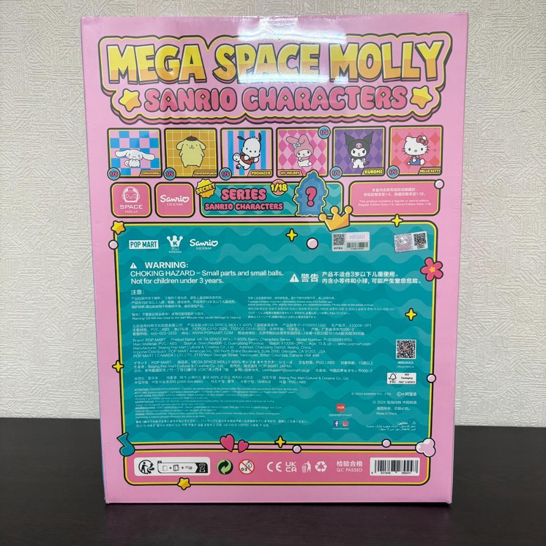 【未開封】 MEGA 400% SPACE MOLLY サンリオ キャラクターズ