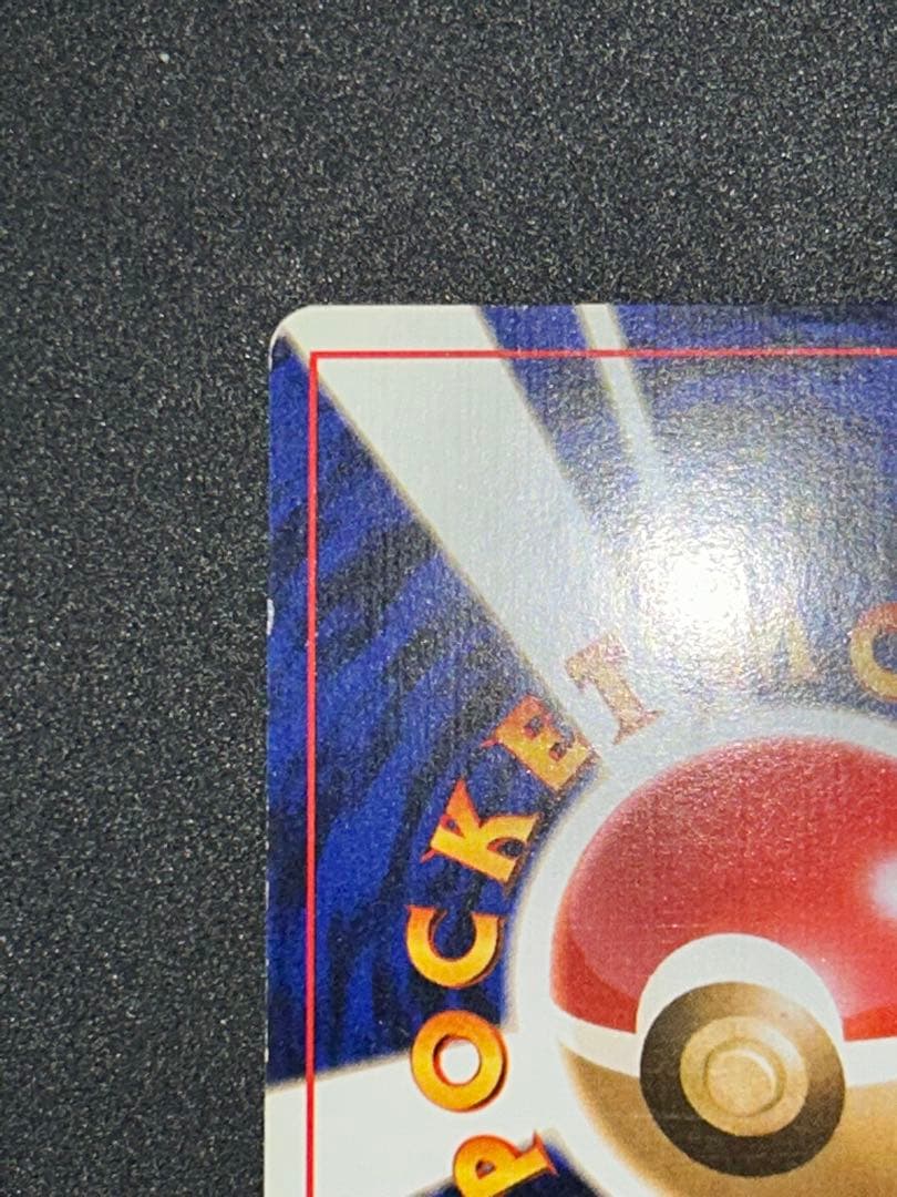 ひかるミュウツー ★★★ 拡張パック第4弾 闇、そして光へ…ポケカ