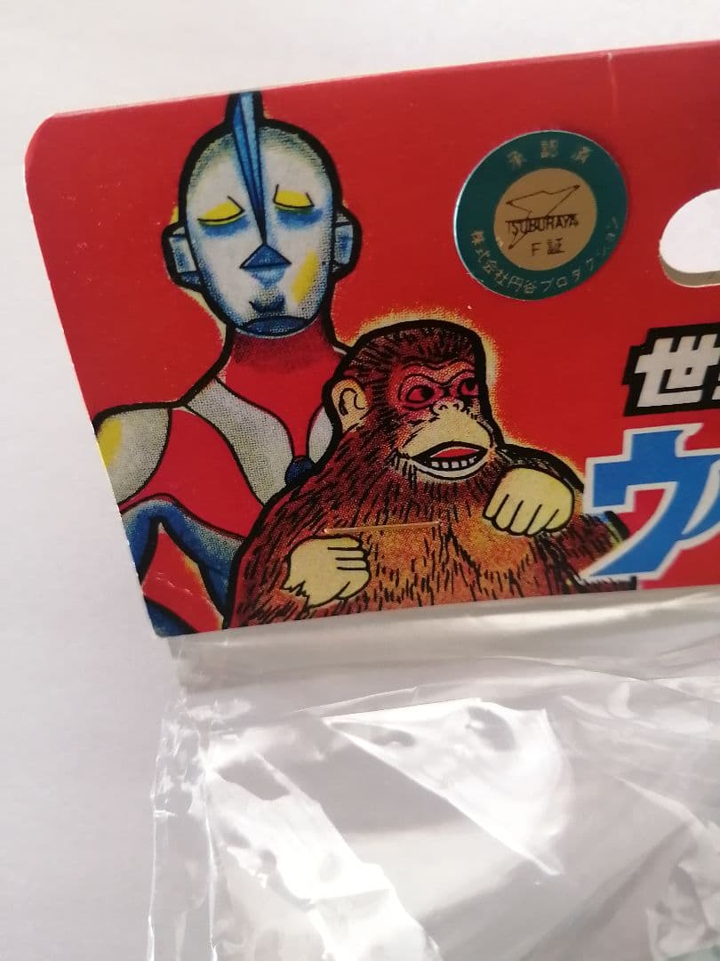 ウルトラマン450LGライトグレー　マーミット　ブルマァク　450LG　マルサン