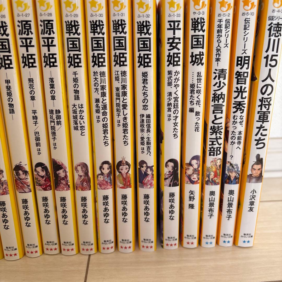 戦国姫　幕末姫　など計31冊