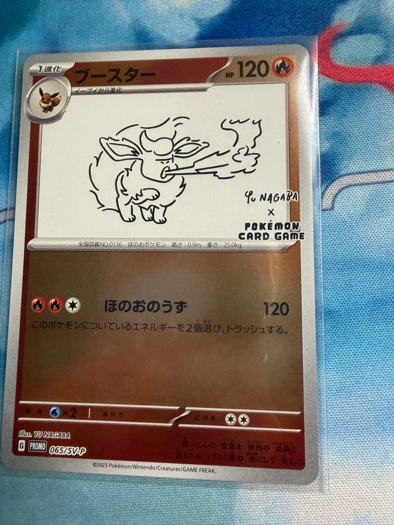 エーフィ サンダース ブースター YU NAGABA 3枚セット