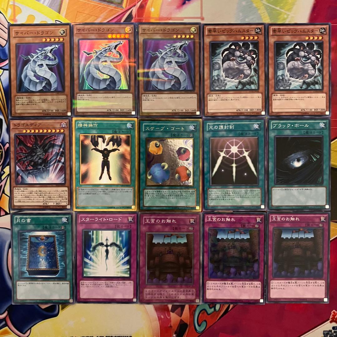 1103環境 ライトロード デッキ ゲートボール 遊戯王