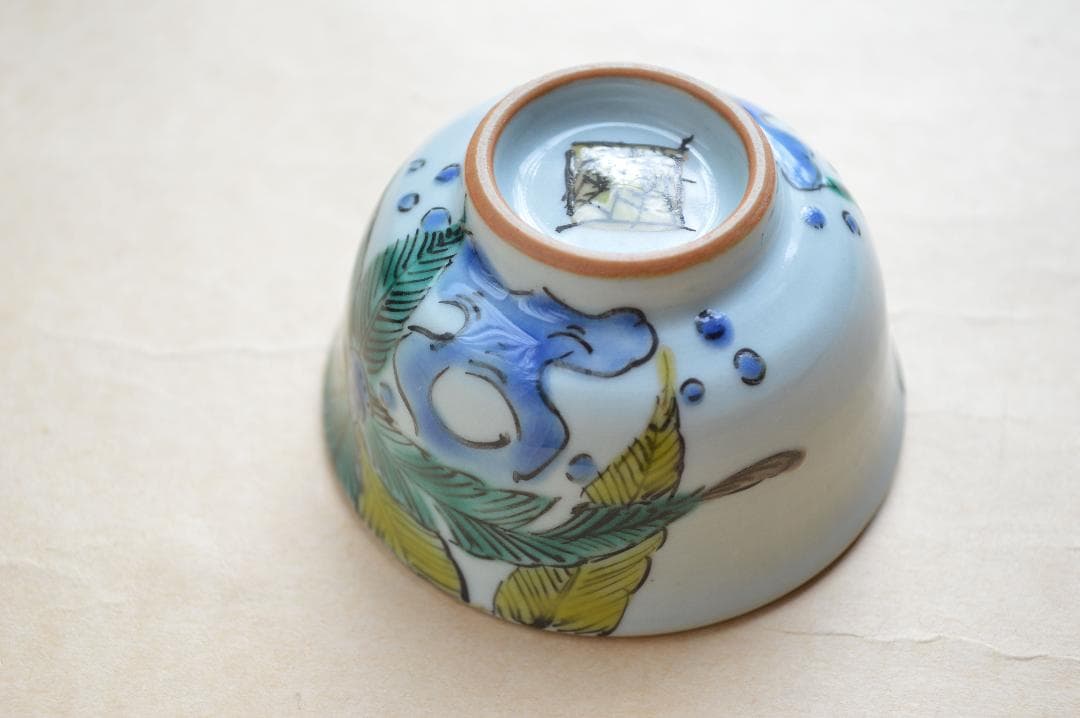 須田菁華　吉田屋 唐子図 杯 四代（当代）真作保証