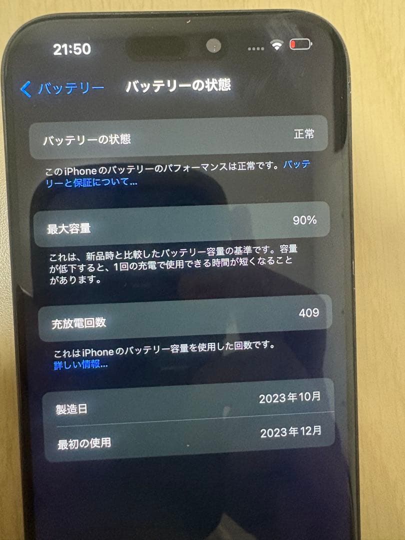 修理品 iPhone15pro