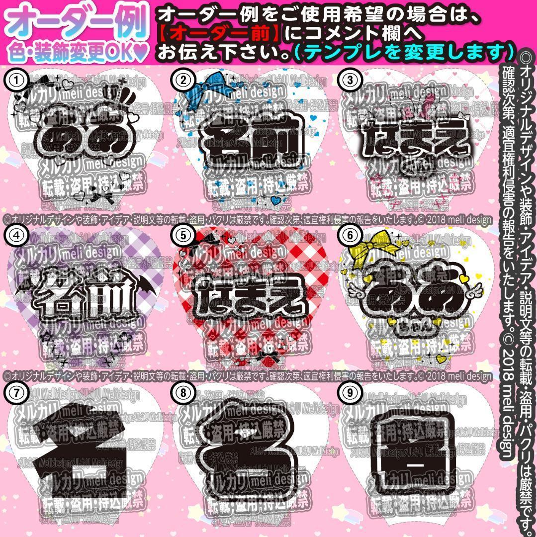 ⸜✦♡+✧⑅キンブレシート オーダー★Jr公演開催決定割引有り⑅໒꒱⑅✦/19