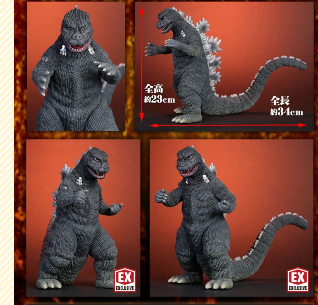 東宝大怪獣シリーズ　少年リック限定版　にせゴジラ