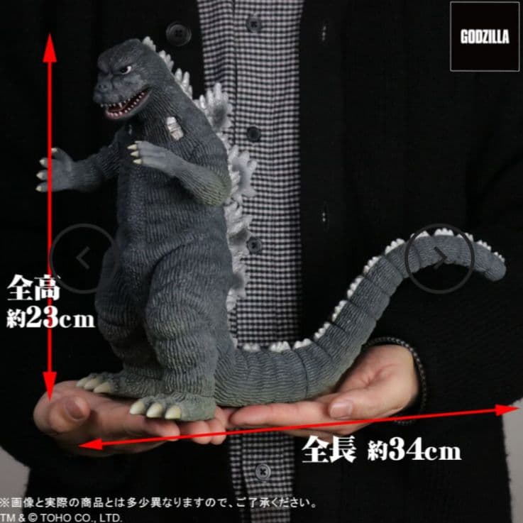 東宝大怪獣シリーズ　少年リック限定版　にせゴジラ