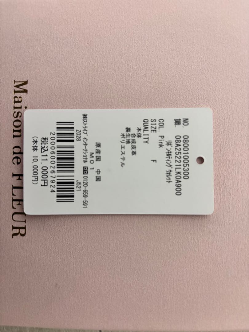 Maison de FLEUR リボンキルティング 財布 ピンク