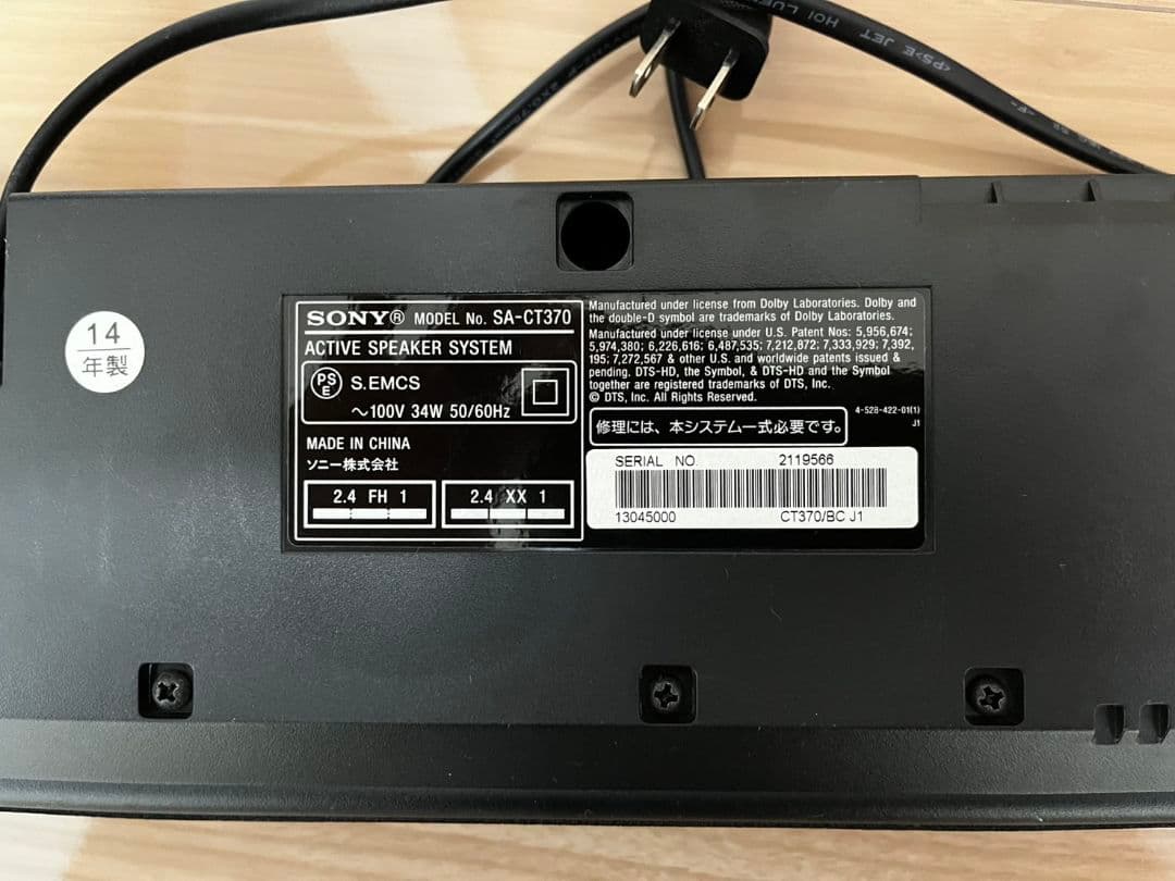 Sony サウンドバー HT-CT370