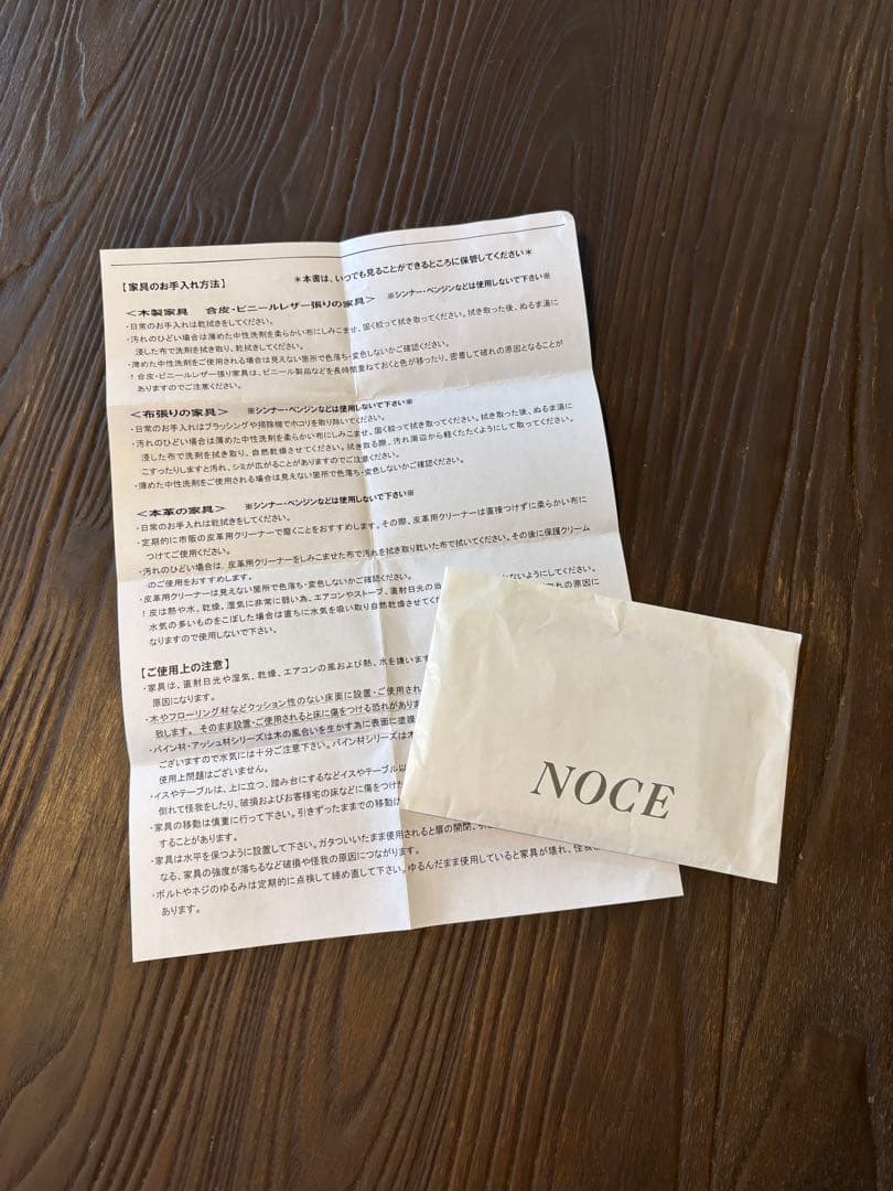 NOCE ダイニングテーブル