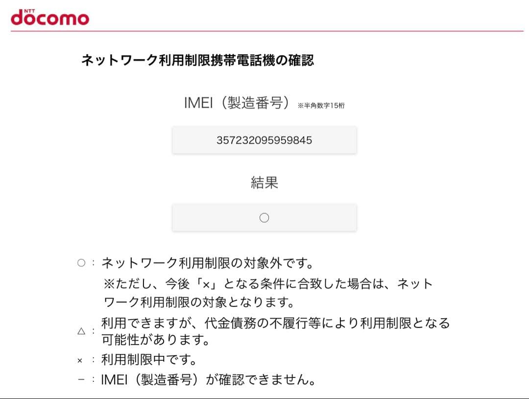 iPhoneXS ゴールド 256GB