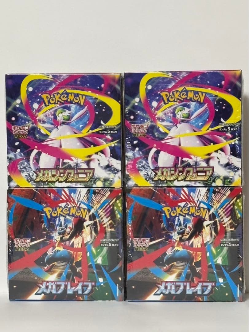 ポケモンカードメガブレイブ2BOXメガシンフォニア2BOX シュリンク付き