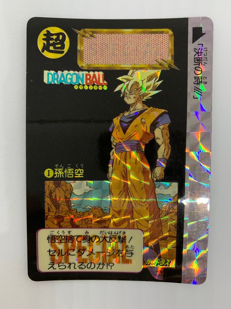 ドラゴンボール めちゃんこプロジェクト 香港版 正規品 4枚