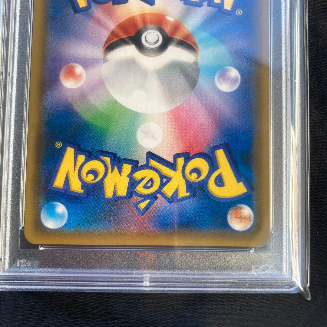 PSA10 エリカのおもてなし SR SM9 タッグボルト 107/095