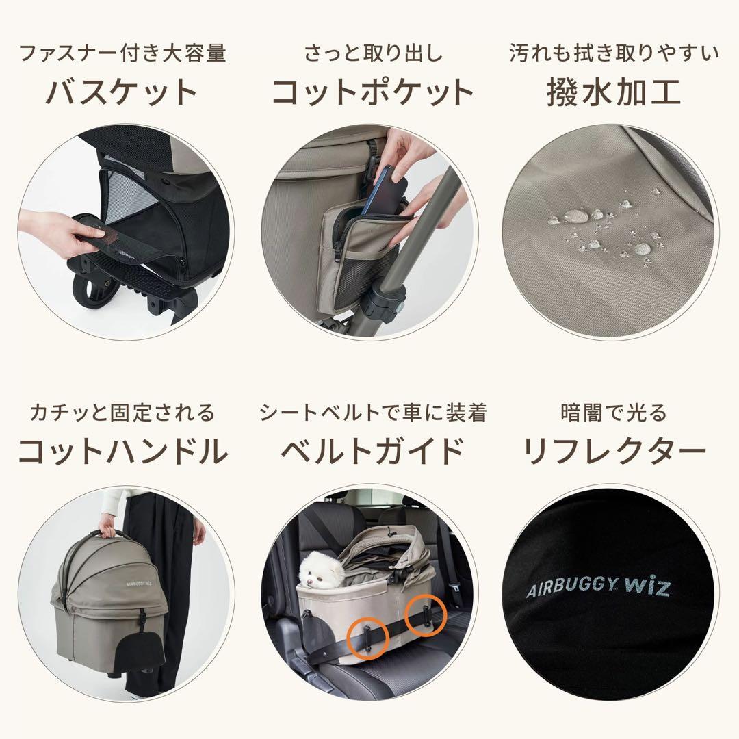 新品未使用　エアバギーAirbuggy Wiz Xペットカート　トゥルーブラック