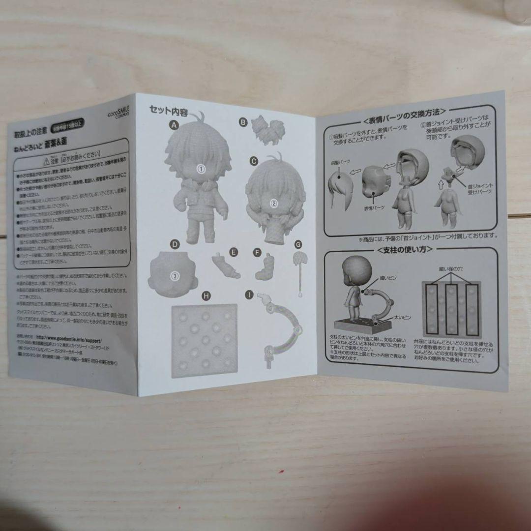 蒼葉 蓮 ねんどろいど フィギュア ドラマティカルマーダー ドラマダ