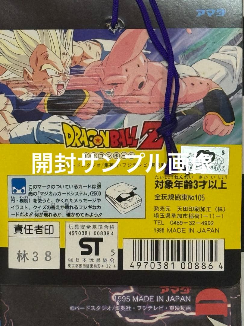 新品♦︎完全未開封止品ドラゴンボール★PPカード連続当Z戦士の最終決戦