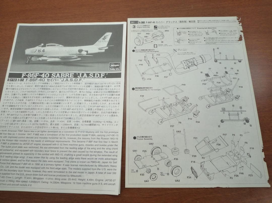 SP-5B Marlin & F-86F Sabre 40　 プラモデル