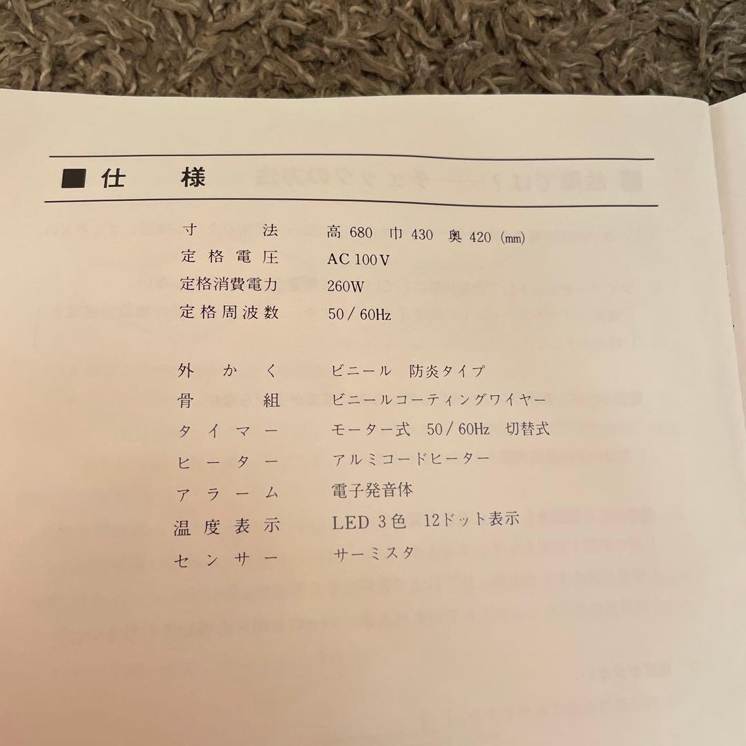 大正電機　電子発酵機　SK-10