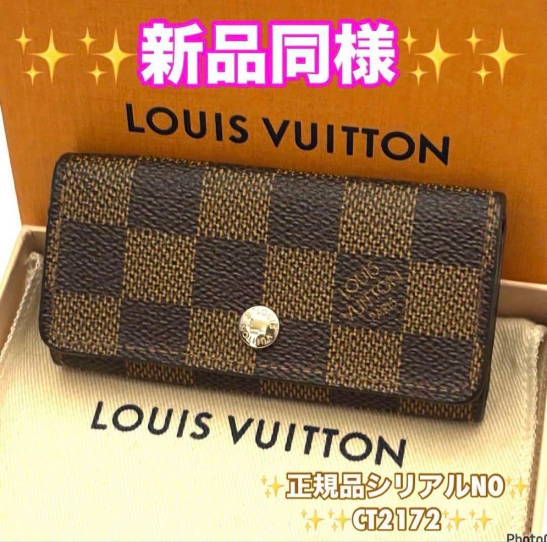 ⭐️ルイヴィトン⭐️新品同様レベル⭐️ダミエ⭐️ミュレティクレ⭐️4連キーケース⭐️