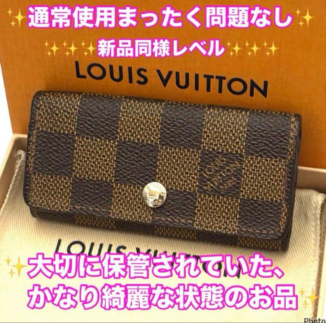 ⭐️ルイヴィトン⭐️新品同様レベル⭐️ダミエ⭐️ミュレティクレ⭐️4連キーケース⭐️