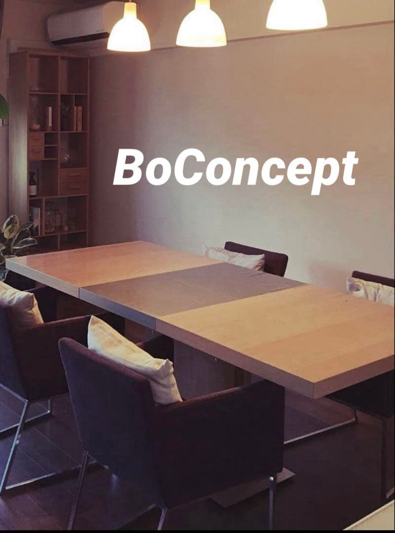 BoConcept(ボーコンセプト) エクステンション ダイニングテーブル