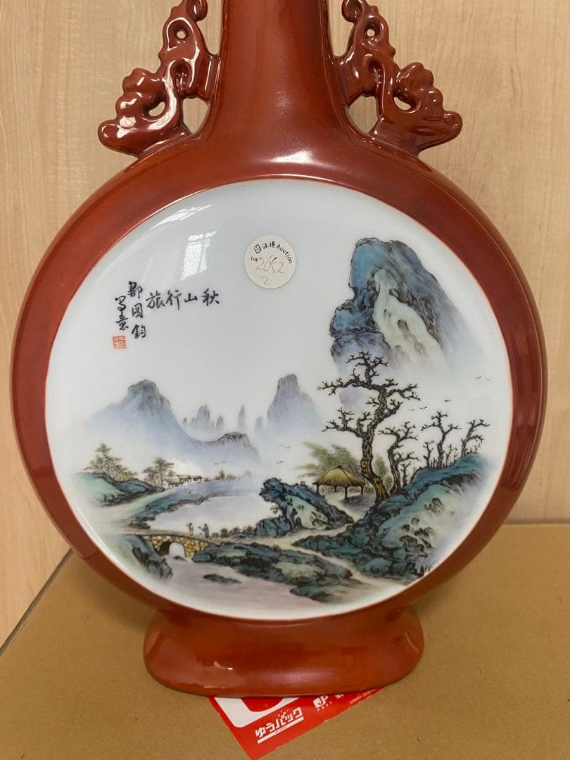 中国　景徳鎮製　鄒國鈞作？抱月瓶(一箇所彩剥がれがあり)引越しのため　売り尽くす