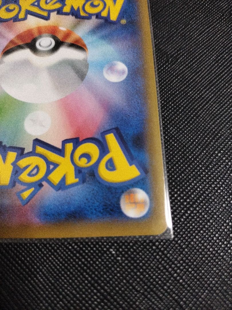 【美品】 はくばバドレックスVMAX(SA) HR 085/070 白銀のランス