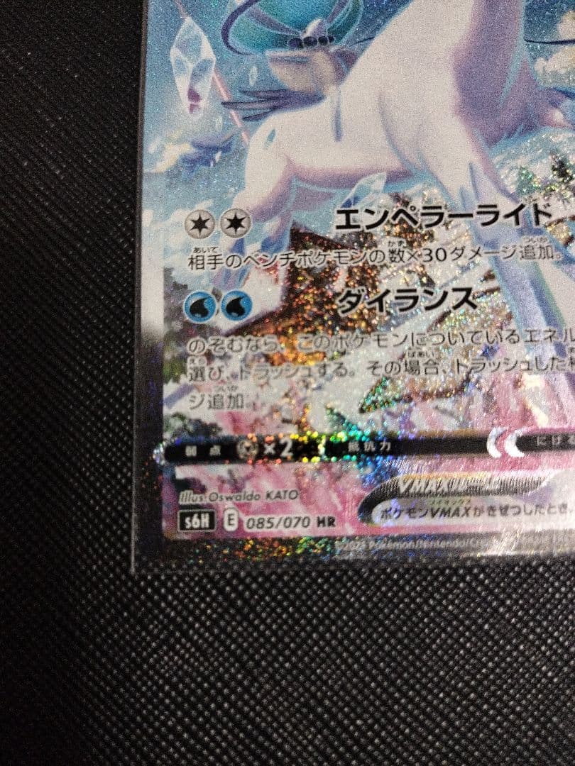 【美品】 はくばバドレックスVMAX(SA) HR 085/070 白銀のランス