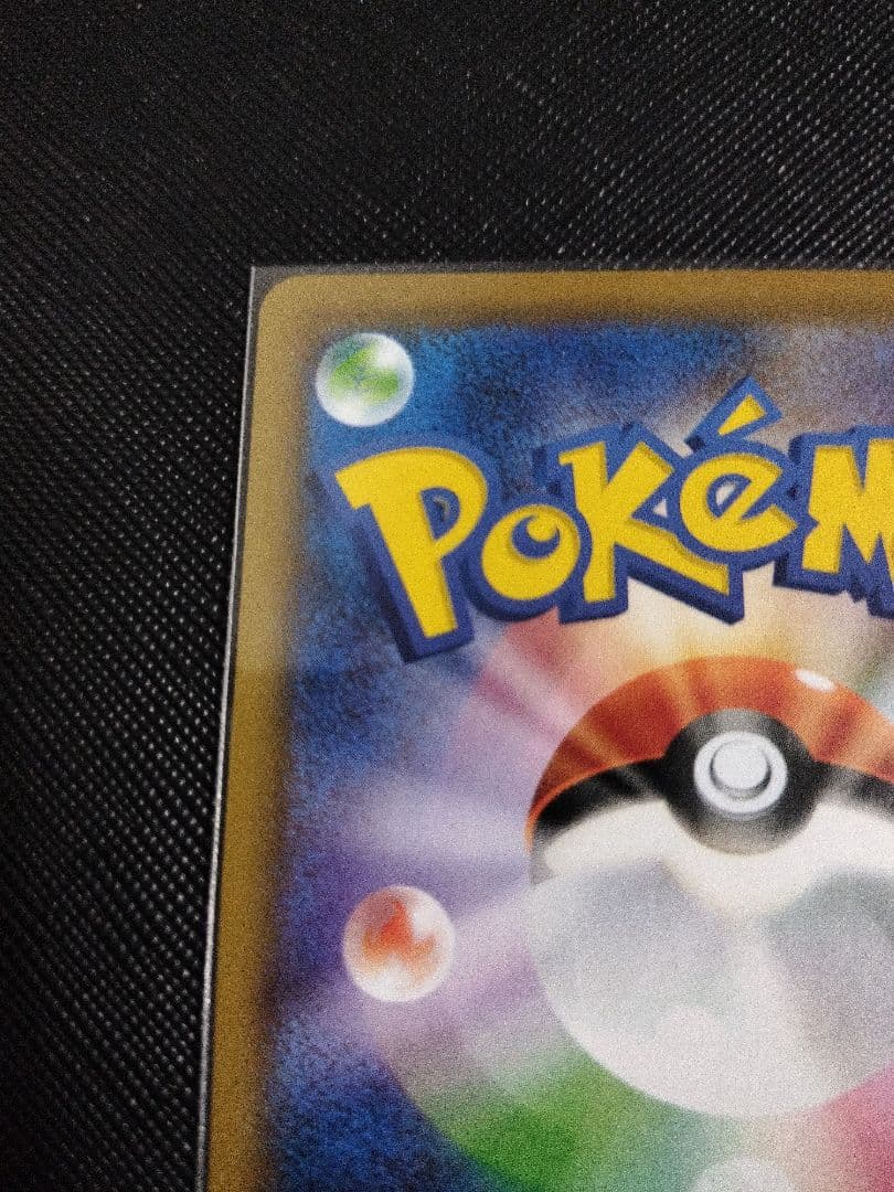 【美品】 はくばバドレックスVMAX(SA) HR 085/070 白銀のランス