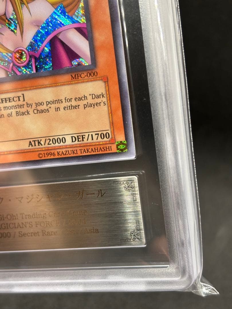 ブラックマジシャンガール　旧アジア版　ARS9 5つ目 MFC-000 1st