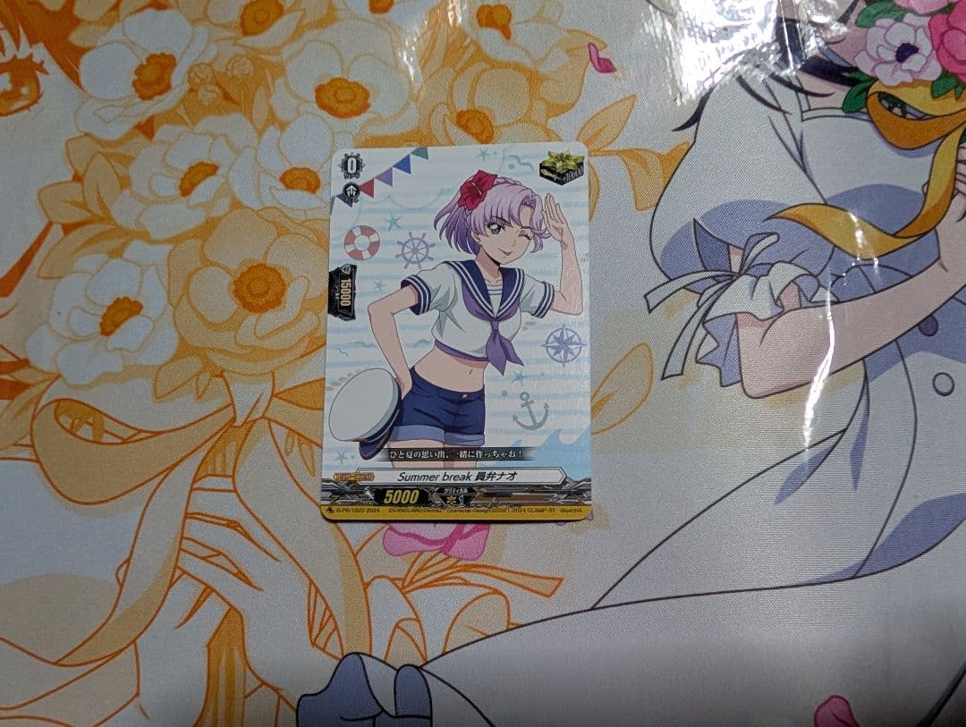 ヴァンガード　Summer break　員弁ナオ　PR　1枚