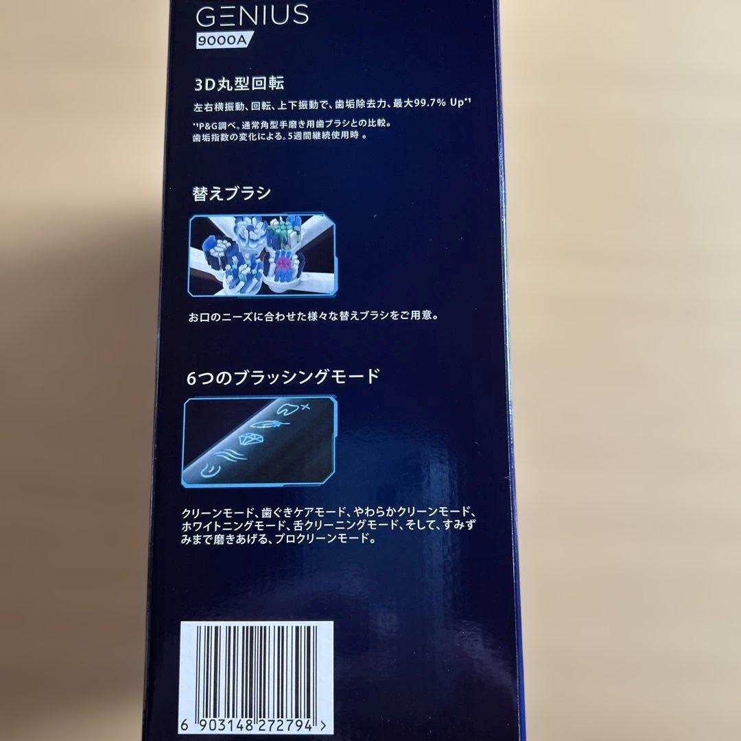 BRAUN オーラルB ジーニアス9000A ブラック