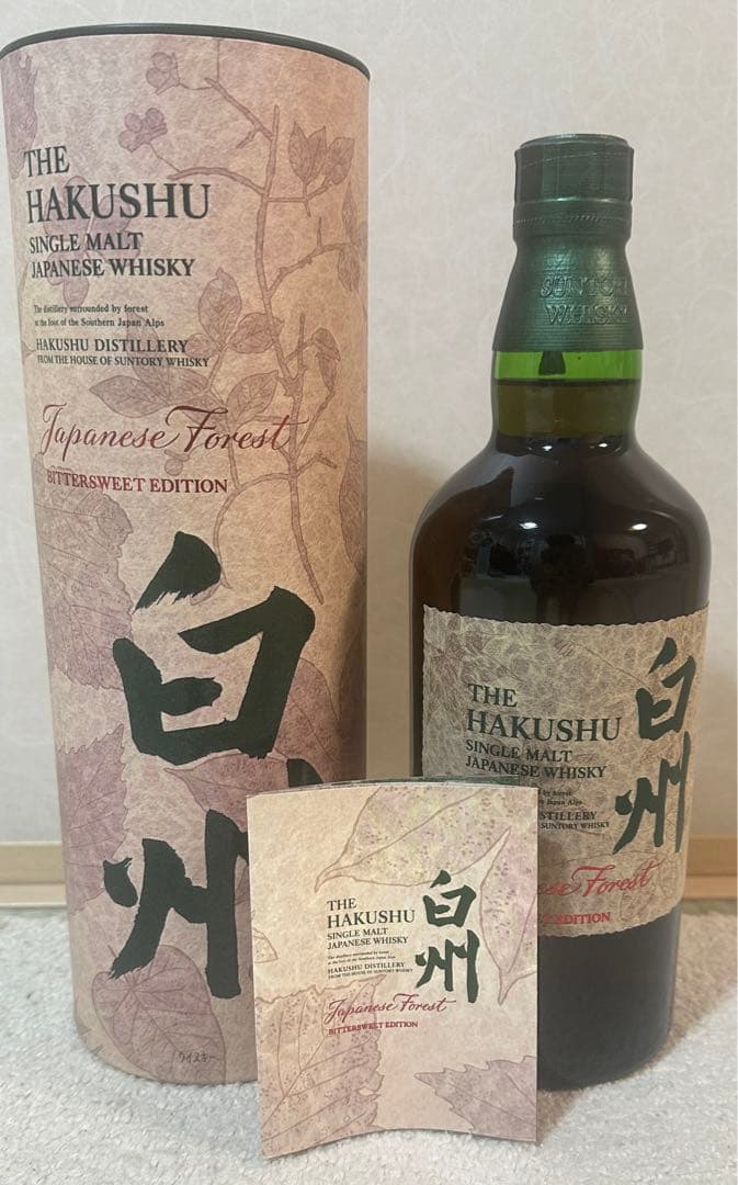 GW特別割引　サントリー白州ジャパニーズフォレスト・ビタースウィートエディション