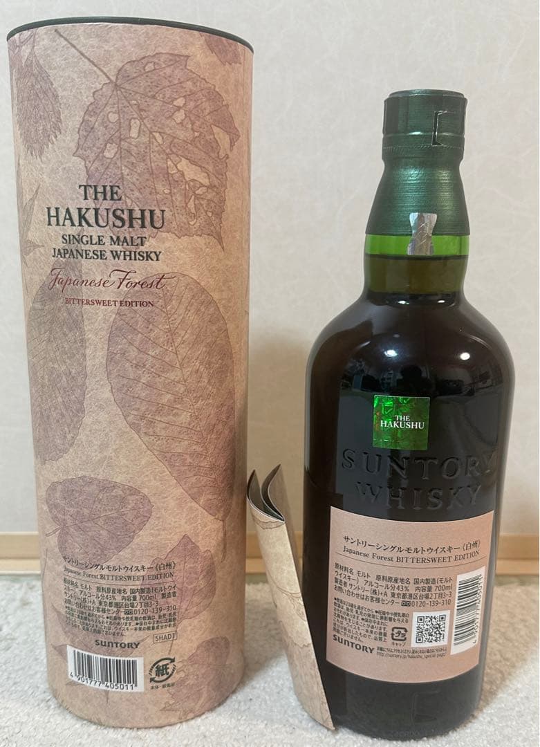GW特別割引　サントリー白州ジャパニーズフォレスト・ビタースウィートエディション