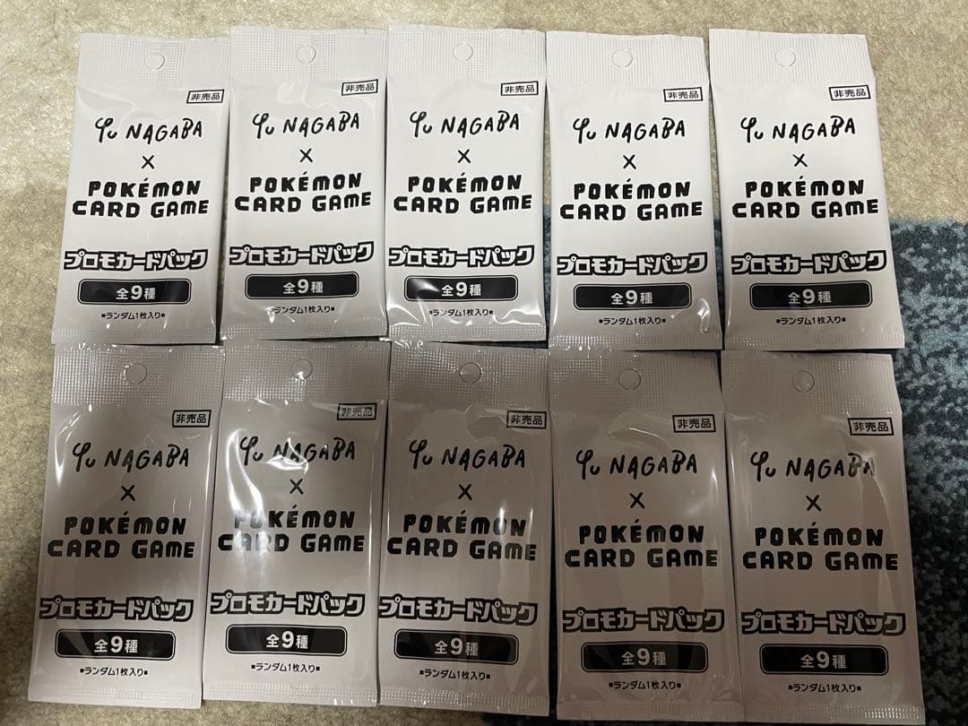 新品未開封 10パックセット 長場雄 プロモ YU NAGABA コラボ ポケカ