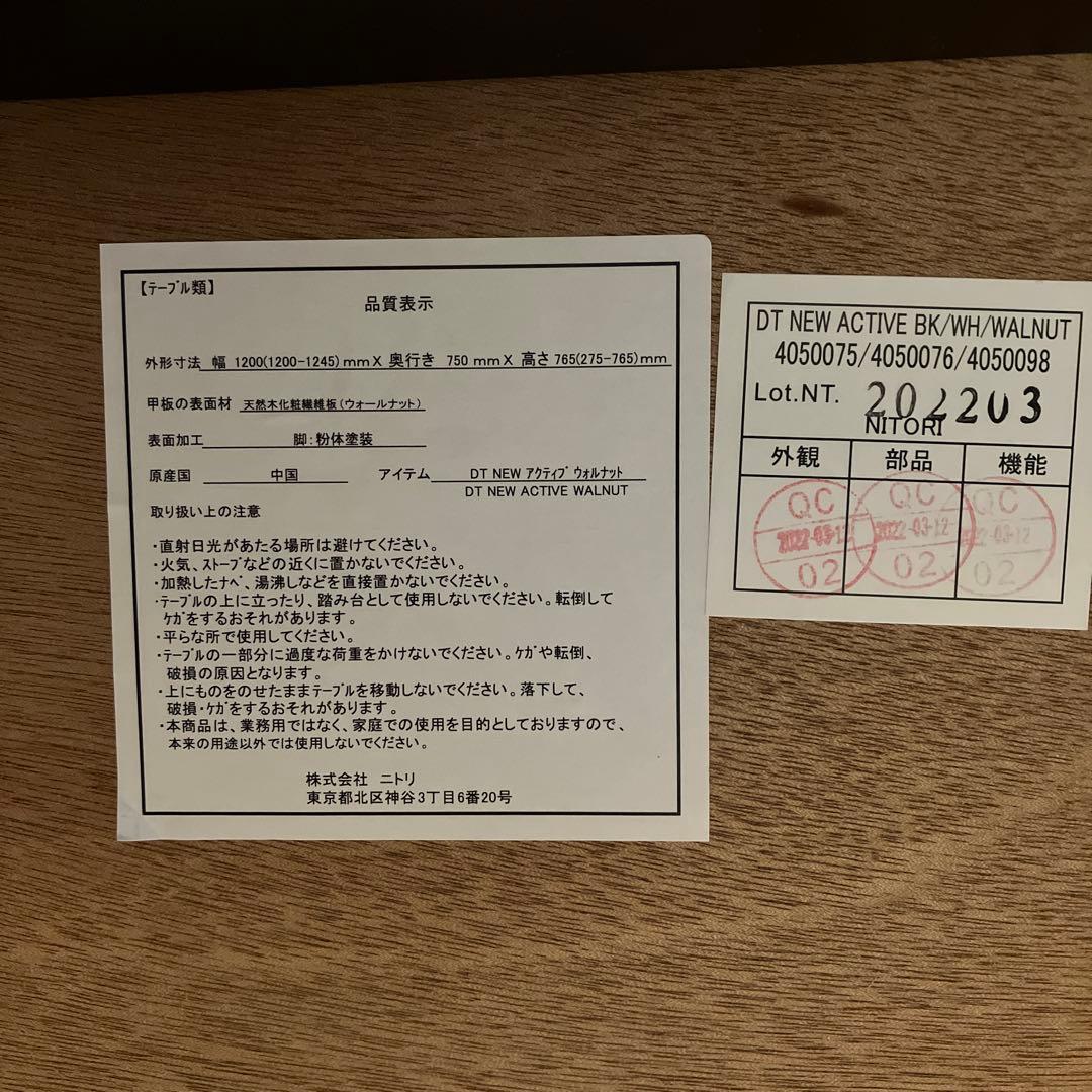 【￼￼4/17まで掲載】ニトリ　昇降ダイニングテーブル￼