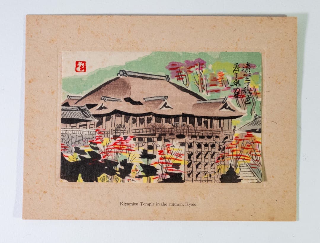 木版画 亀井藤兵衛 京都名所 10枚組 骨董品