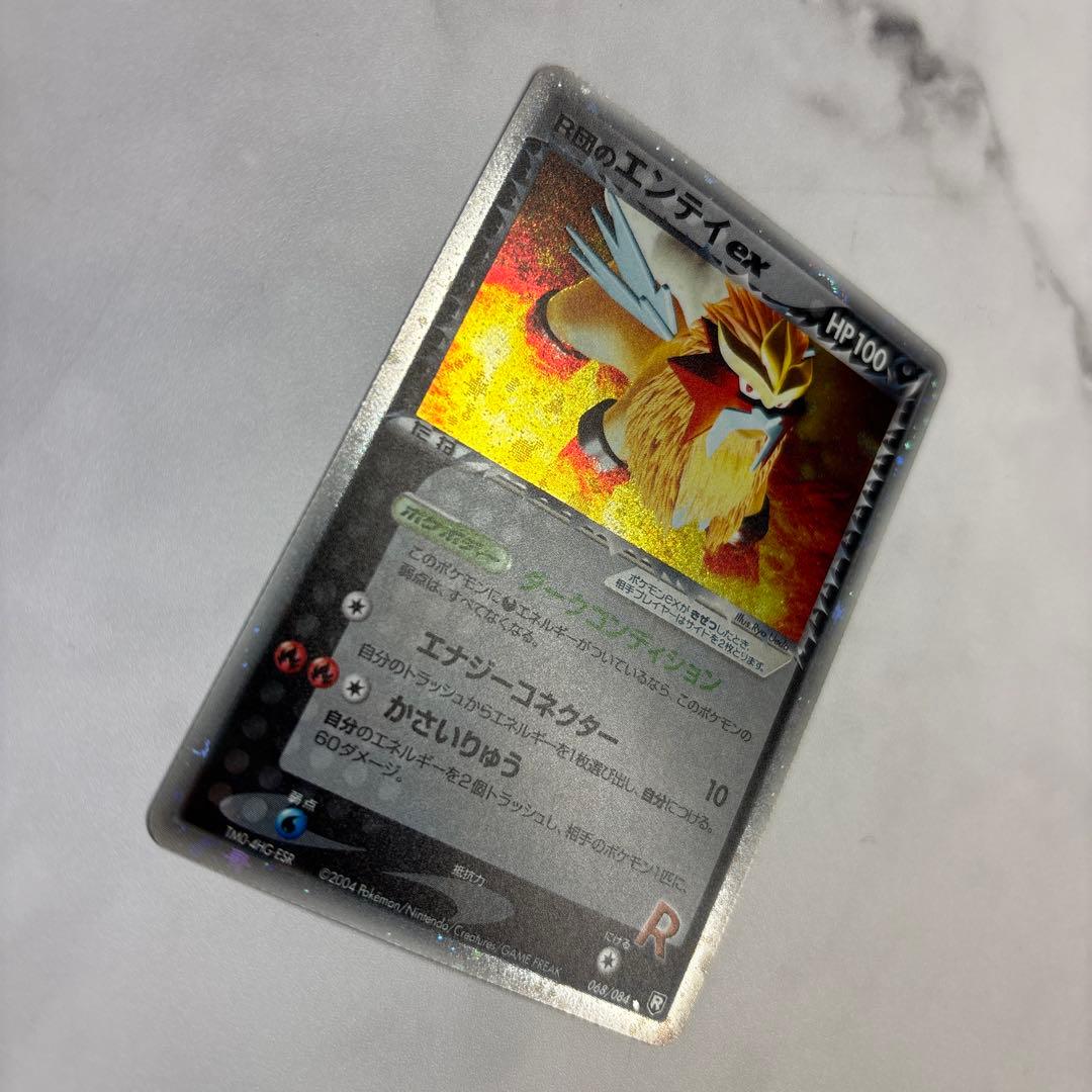 ポケモンカード　R団のエンテイex ロケット団の逆襲