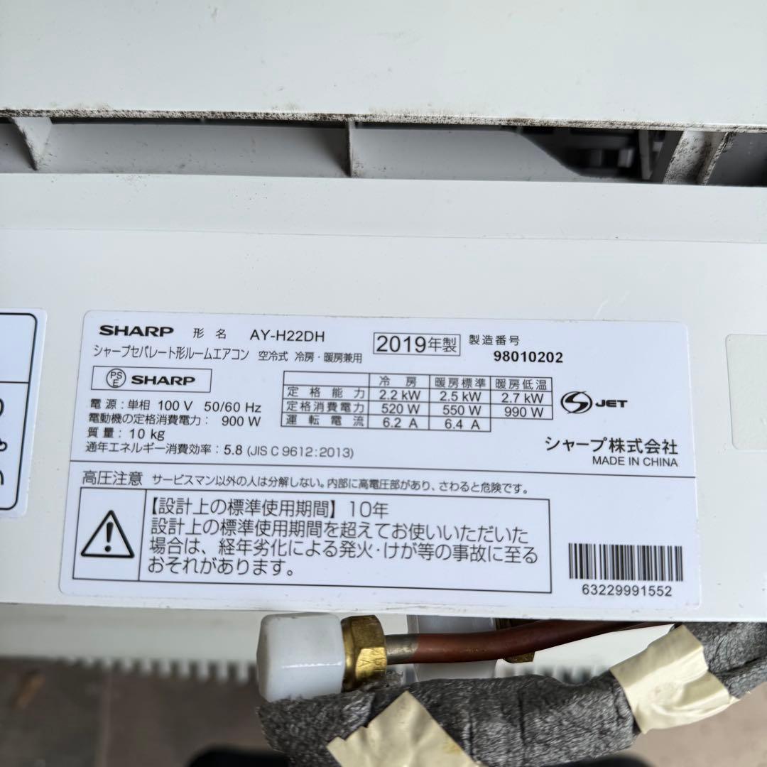 83ジャンク　激安早い者勝ち✨ シャープ　主に6畳用 エアコン