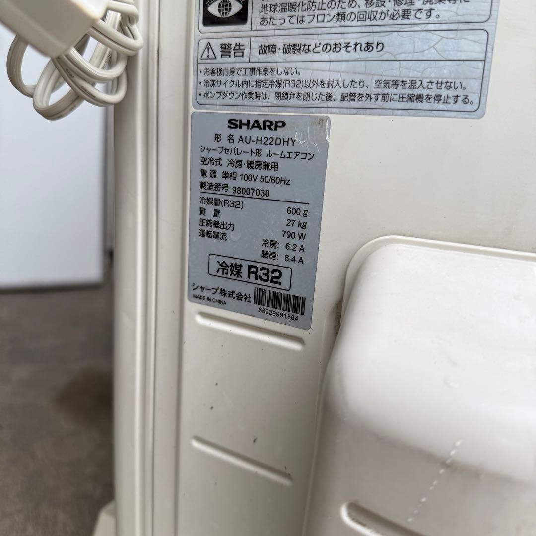 83ジャンク　激安早い者勝ち✨ シャープ　主に6畳用 エアコン