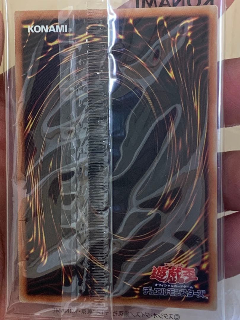 遊戯王　真紅眼の黒竜 プリズマティックシークレットレア 未開封　当選通知書付き