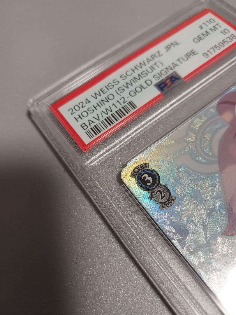 psa10 小鳥遊ホシノ (水着) ヴァイス